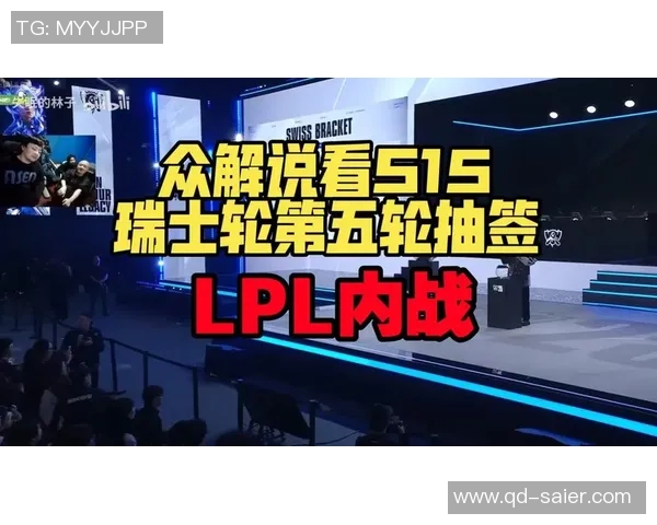 内战才是LPL的真正机遇赛季表现不佳却责怪抽签的背后真相 内战才是LPL的真正机遇赛季表现不佳却责怪抽签的背后真相