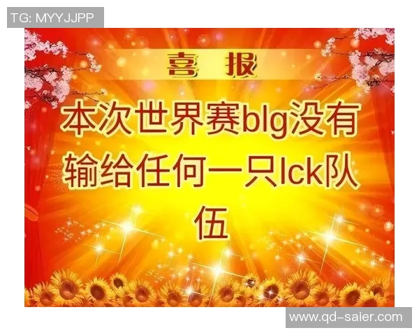 Bin表示明年大概率继续参赛BLG选手合同信息曝光引发关注