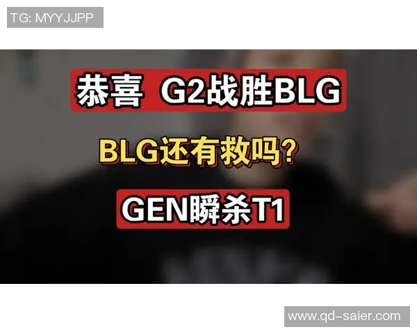 GEN强势锁定四强引发担忧BLG重组与K皇去留密切相关
