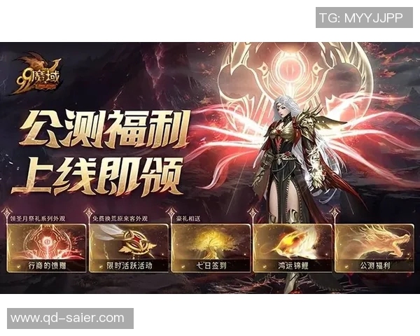 魔域12月10日开启世界树新篇章圣装神火全新更新震撼来袭